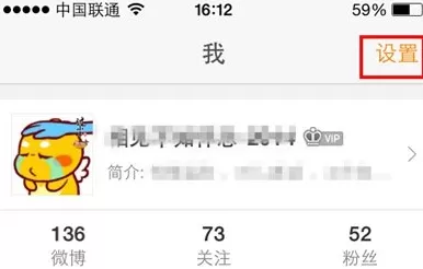 如何在新浪微博中修改语言?在新浪微博中修改语言的具体方法