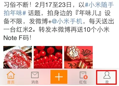如何在新浪微博中修改语言?在新浪微博中修改语言的具体方法