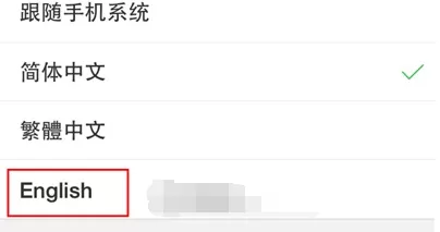 如何在新浪微博中修改语言?在新浪微博中修改语言的具体方法