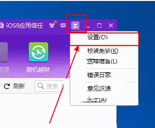 同步助手下载应用保存位置的相关介绍