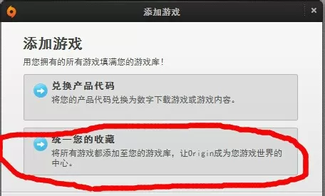 在Origin中怎么添加本地游戏?在Origin中添加本地游戏的简单方法
