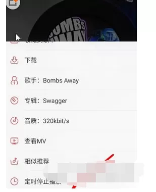 如何在网易云音乐中使用驾驶模式?在网易云音乐中使用驾驶模式的方法