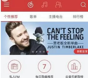 如何在网易云音乐中使用驾驶模式？在网易云音乐中使用驾驶模式的方法