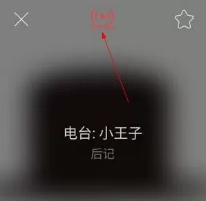 如何在网易云音乐中使用驾驶模式?在网易云音乐中使用驾驶模式的方法