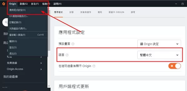 如何设置origin为中文模式?设置origin为中文模式的方法