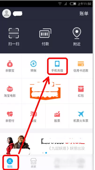 如何在支付宝中查话费余额？在支付宝中查话费余额的具体方法