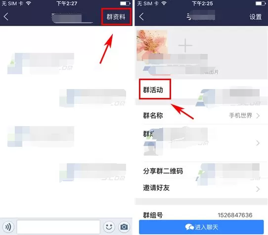 如何在百度贴吧中创建群活动?在百度贴吧中创建群活动的教程