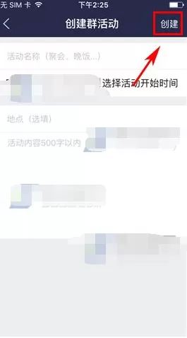 如何在百度贴吧中创建群活动?在百度贴吧中创建群活动的教程