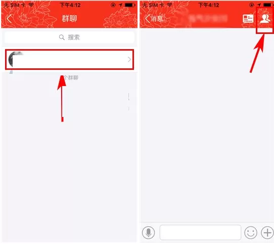工银融e联如何开启群消息免打扰?