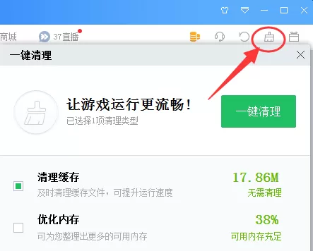 37游戏盒子黑屏怎么办？37游戏盒子黑屏的解决方法