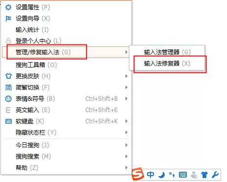 怎么解决搜狗输入法已停止工作的问题?搜狗输入法已停止工作的解决方法