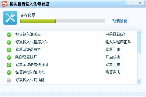 怎么解决搜狗输入法已停止工作的问题?搜狗输入法已停止工作的解决方法