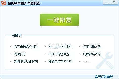 怎么解决搜狗输入法已停止工作的问题?搜狗输入法已停止工作的解决方法