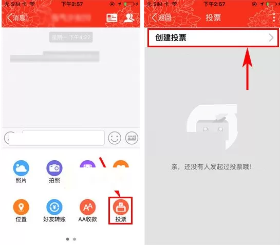 工银融e联如何发布群投票?发布群投票的具体操作