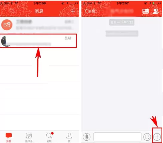 工银融e联如何发布群投票？发布群投票的具体操作