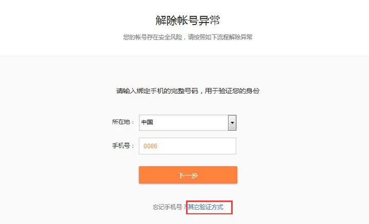 如何在新浪微博中解除锁定功能？在新浪微博中解除锁定功能的方法