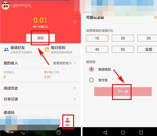 如何在5755微赚中提取账户余额？在5755微赚中提取账户余额的方法