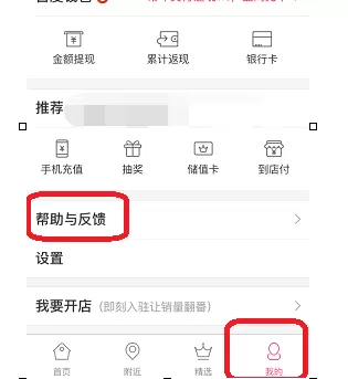 如何在百度糯米中联系客服?在百度糯米中联系客服的教程