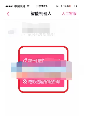 如何在百度糯米中联系客服?在百度糯米中联系客服的教程