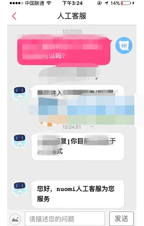 如何在百度糯米中联系客服?在百度糯米中联系客服的教程