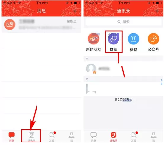 工银融e联如何解散群?工银融e联解散群的具体操作