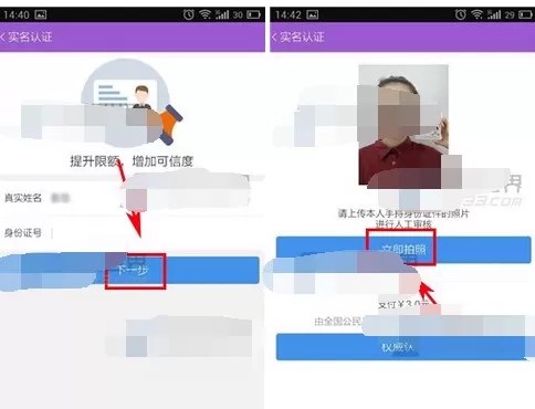 如何在和聊中进行实名认证?在和聊中进行实名认证的教程