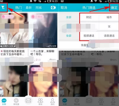 如何在知聊中筛选聊友圈？在知聊中筛选聊友圈的具体方法