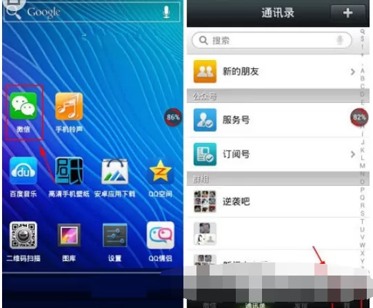 如何在微信中修改字体？在微信中修改字体的具体方法