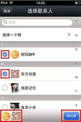 如何在微信中建立群聊天?在微信中建立群聊天的教程