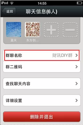 如何在微信中建立群聊天?在微信中建立群聊天的教程