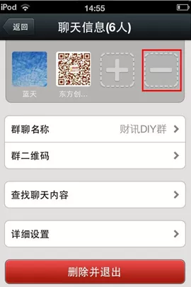 如何在微信中建立群聊天?在微信中建立群聊天的教程
