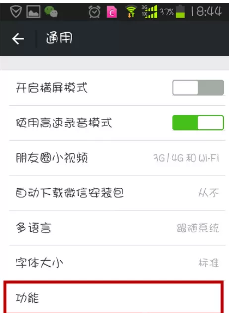 如何在微信中进行语音聊天? 在微信中进行语音聊天的具体方法