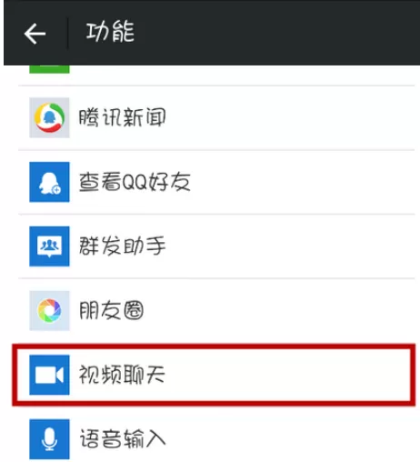 如何在微信中进行语音聊天? 在微信中进行语音聊天的具体方法