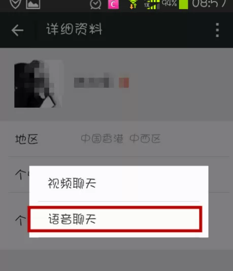 如何在微信中进行语音聊天? 在微信中进行语音聊天的具体方法