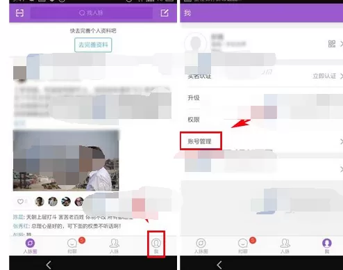 如何在和聊中修改手机号?在和聊中修改手机号的具体方法