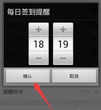 如何在百度贴吧中设置签到提醒?百度贴吧设置签到提醒的教程
