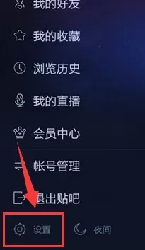 如何在百度贴吧中设置签到提醒?百度贴吧设置签到提醒的教程