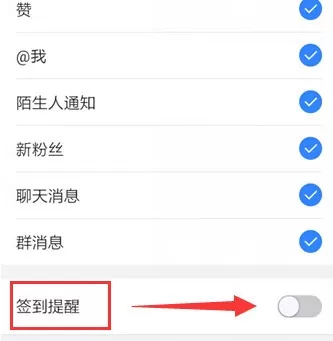 如何在百度贴吧中设置签到提醒?百度贴吧设置签到提醒的教程