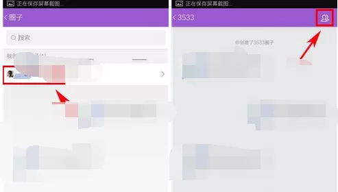 如何在和聊中解散圈子?在和聊中解散圈子的图文教程