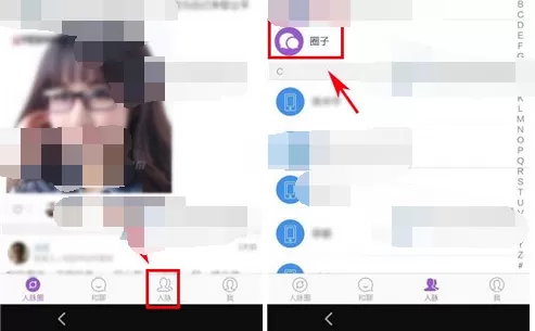 如何在和聊中解散圈子?在和聊中解散圈子的图文教程