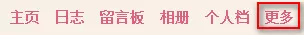 怎么在qq空间中删除到访记录？在qq空间中删除到访记录的教程