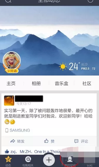 如何在QQ空间发动态时显示手机型号？在QQ空间发动态时显示手机型号的方法
