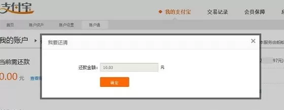支付宝花呗怎么进行还款?支付宝花呗还款的具体流程