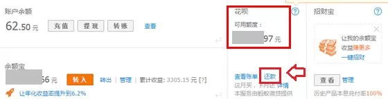 支付宝花呗怎么进行还款？支付宝花呗还款的具体流程