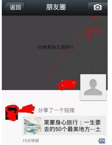 如何在微信朋友圈中发文字说说?在微信朋友圈中发文字说说的方法