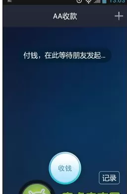 怎么在支付宝中进行AA付款?在支付宝中进行AA付款的教程