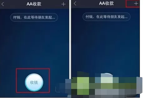 怎么在支付宝中进行AA付款?在支付宝中进行AA付款的教程