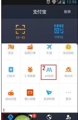 怎么在支付宝中进行AA付款？在支付宝中进行AA付款的教程