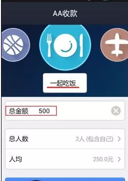 怎么在支付宝中进行AA付款?在支付宝中进行AA付款的教程