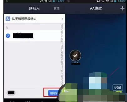 怎么在支付宝中进行AA付款?在支付宝中进行AA付款的教程